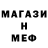 МЕТАМФЕТАМИН кристалл E PE