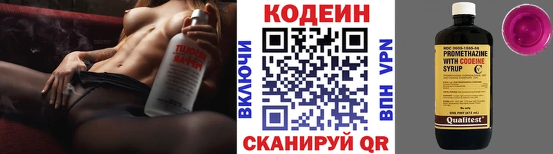 Codein Purple Drank как найти закладки Отрадный