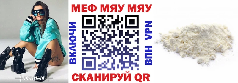 МЯУ-МЯУ 4 MMC Отрадный