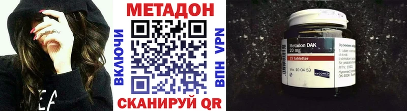Метадон кристалл Отрадный