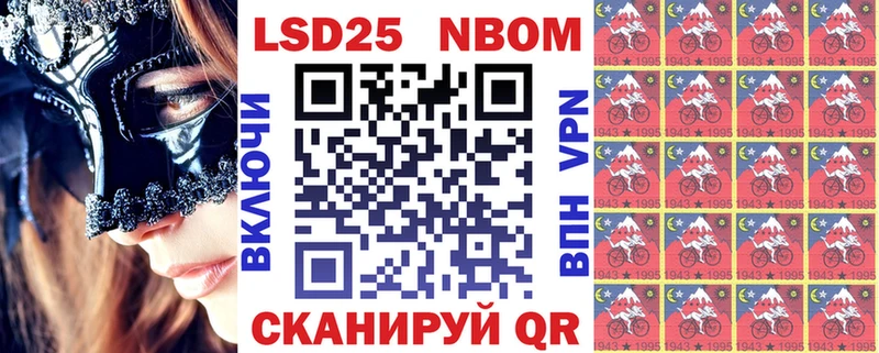 Марки NBOMe 1,8мг Отрадный